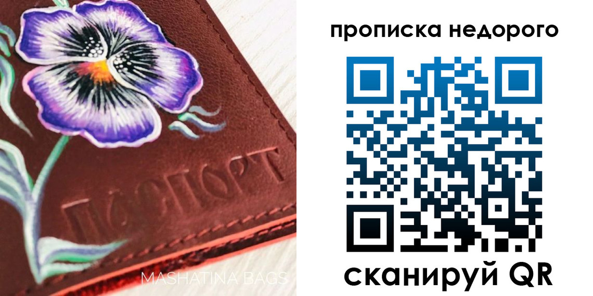 прописка для работы в Ухте