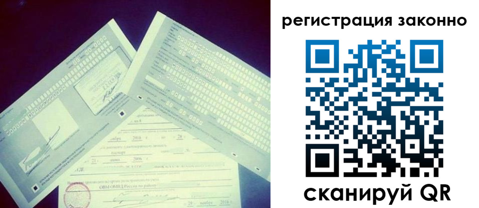 миграционный учет в Ухте