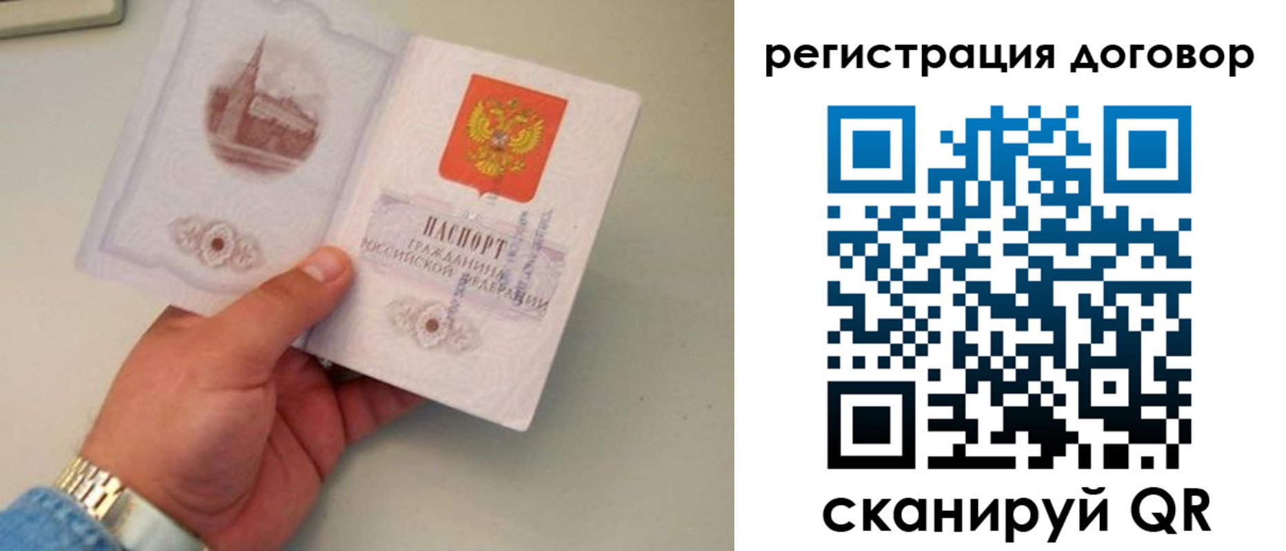 прописка штамп в Ухте