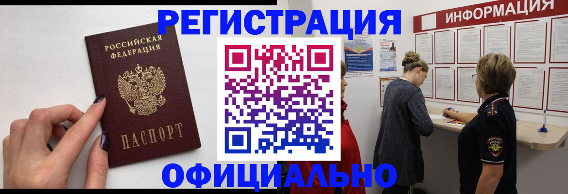 временная регистрация адрес в Ухте